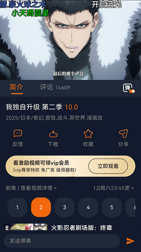 囧次元动漫播放画面